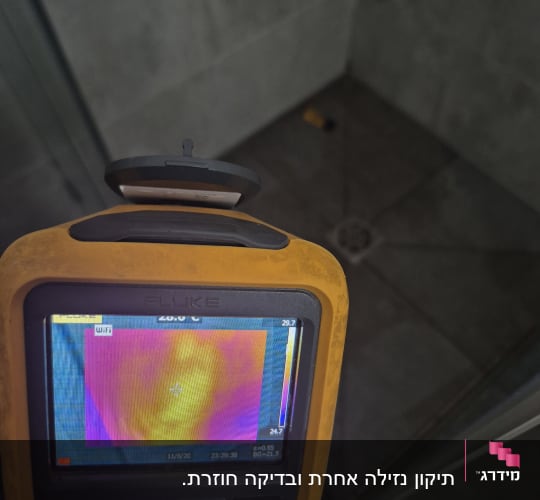מצלמה תרמית בשימוש לאיתור נזילות במקלחת